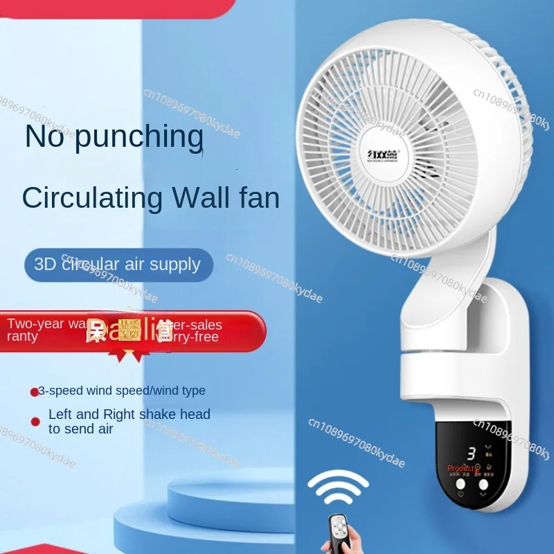 

Air Circulation Fan, Wall Fan, Wall-mounted Light Electric Fan, Household Wall-mounted Strong Industrial Shake