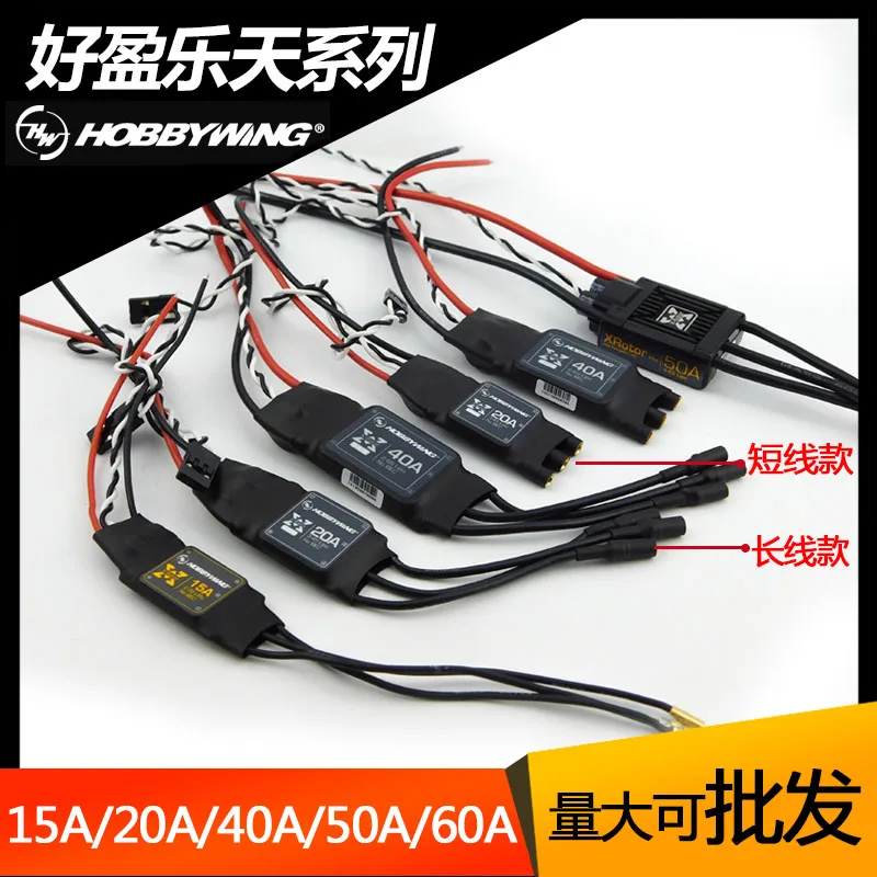 HobbyOO- XRotor Brushless ESC 2-6S, 10A, 15A, 20A, 40A, SimonK, No BEC, Rafraîchissement élevé pour 4 axes, 6 axes, Réglage électrique multi-axes