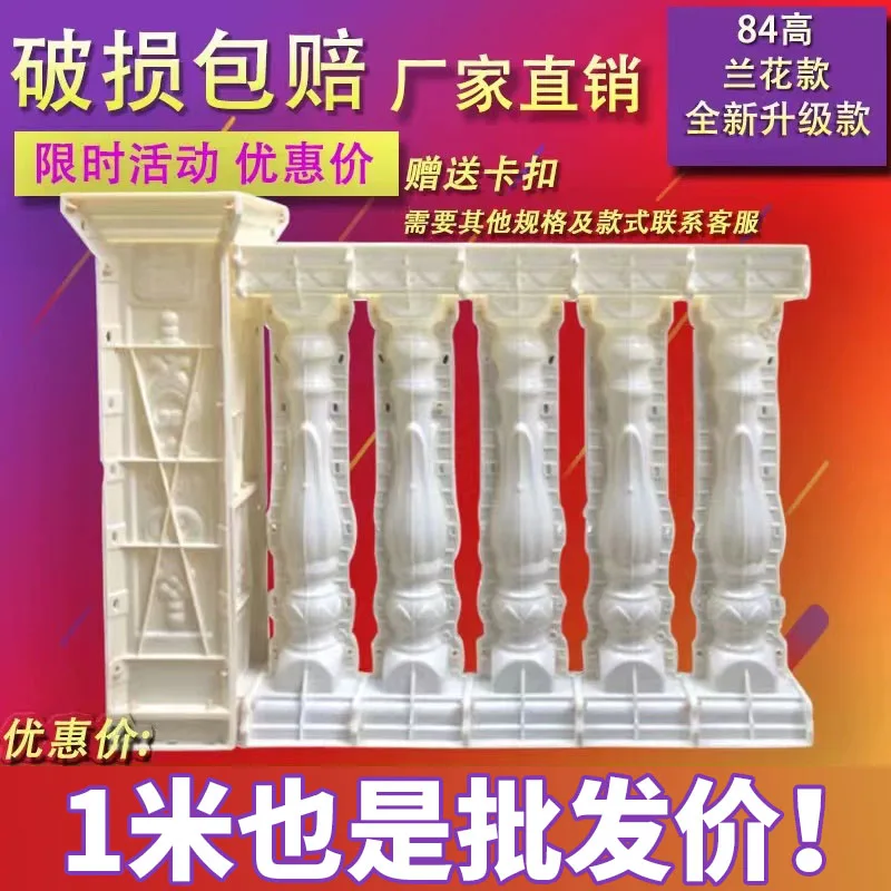 Cast-in-place European Roman column mold plastic steel balcony railing handrail fence vase column building component