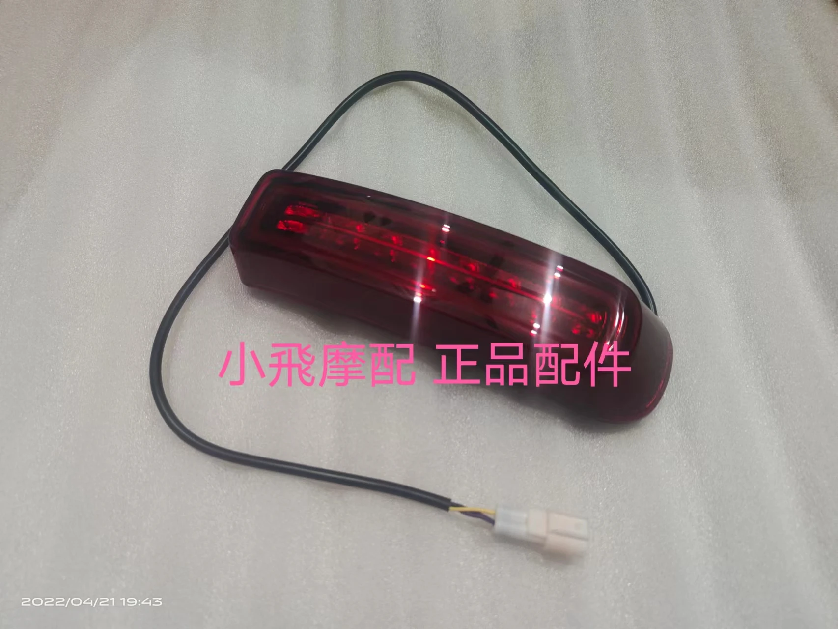 

For Qjmotor SRV250 Card Lamp Accessories QJ SRV 250 Motorcycle Taillight Brake Lights Indicator Light Tail Light
