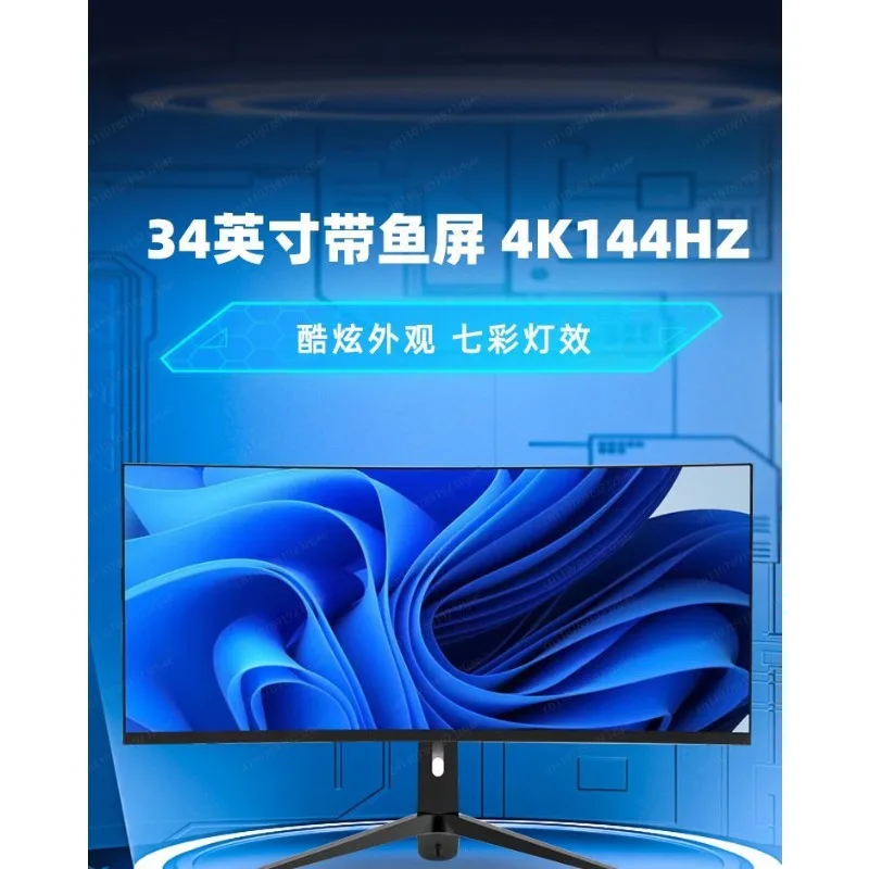 New 34-inch quasi-4k4k165hz hairtail screen computer monitor, curved screen split-screen dedicated