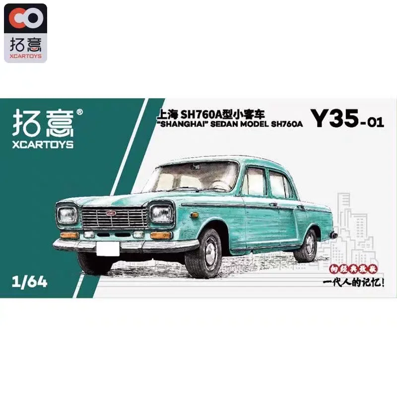 XCARTOYS Miniature Alloy Car Model 1/64 Shanghai Brand SH760A Pink Cyan
