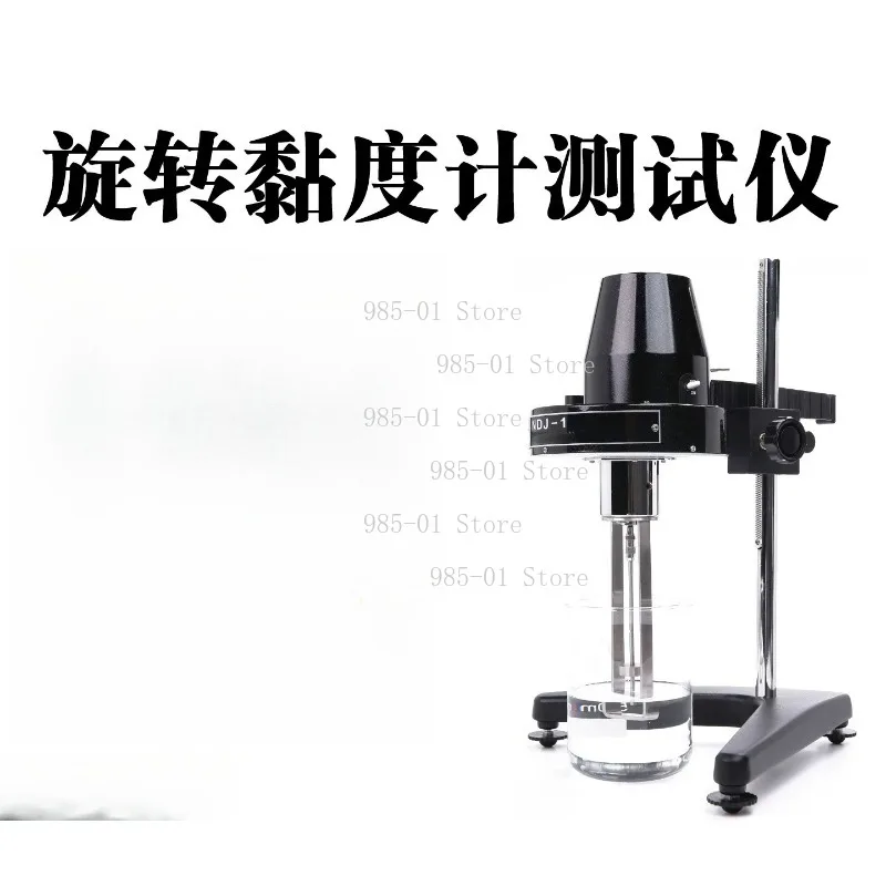 NDJ-1 Rotary Viscometer 10-100000mPa·s, Lab Liquid Viscosity Tester with LD4 LD5 Rotors 110V/220V