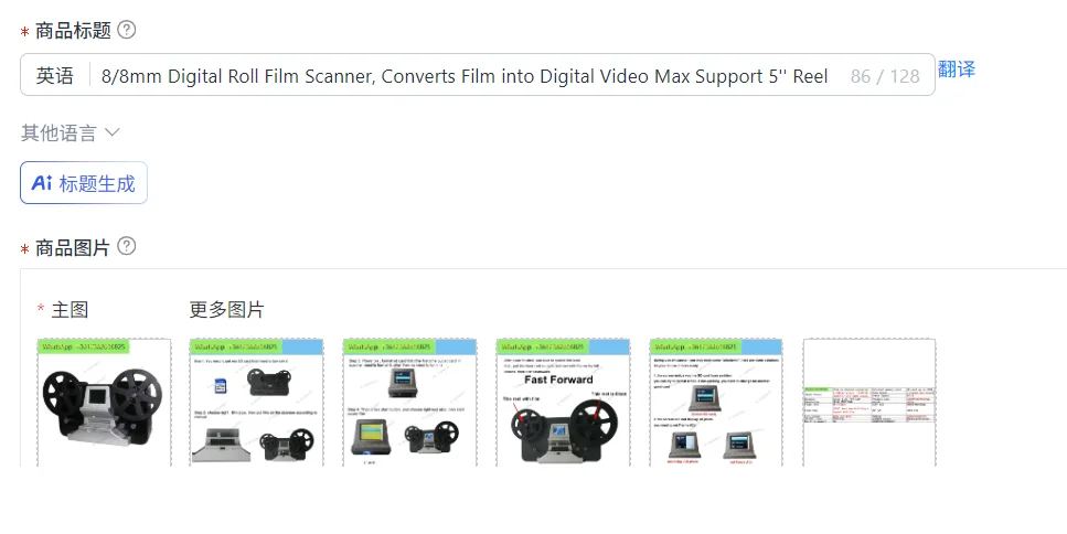 8/8mm Digital Roll Film Scanner, Converts Film into Digital Video Max Support 5'' Reel
