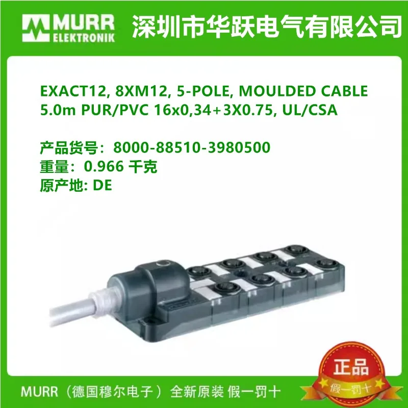 Junction box 8000-88510-3981000 Line length 10 meters, brand new