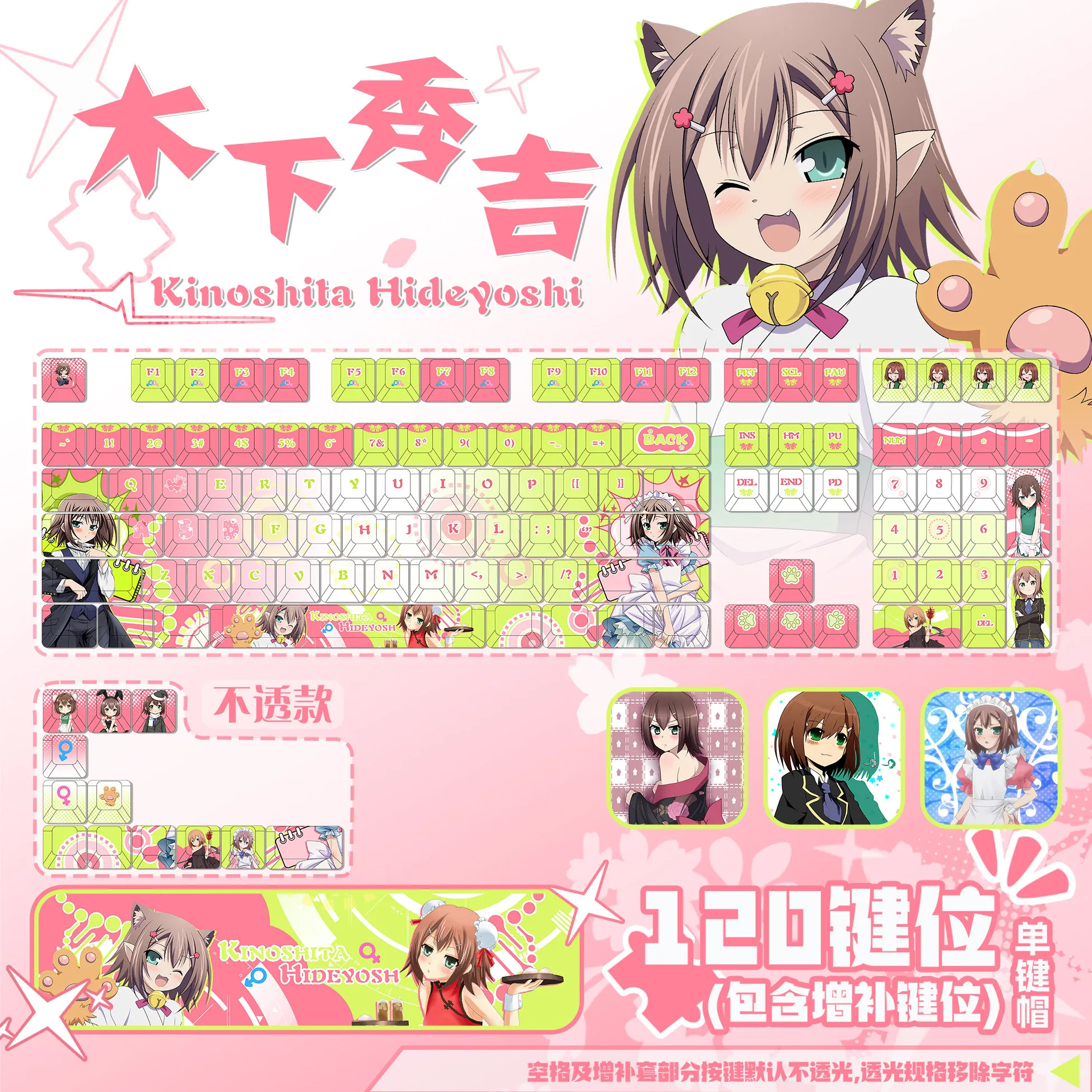 Kinoshita Hideyoshi 120 PBT Keycap Baka Test DYE Sublimation Key Cover Cherry Cross MX Switch Key Caps for Mechanical Keyboard