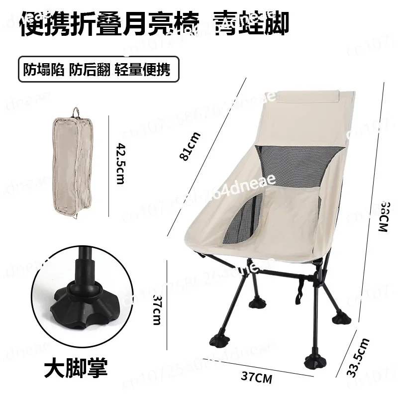 Outdoor Big Foot Moon Chair Portable Breathable Folding Beach  Frog Foot Folding Anti-collapse Leisure Chair