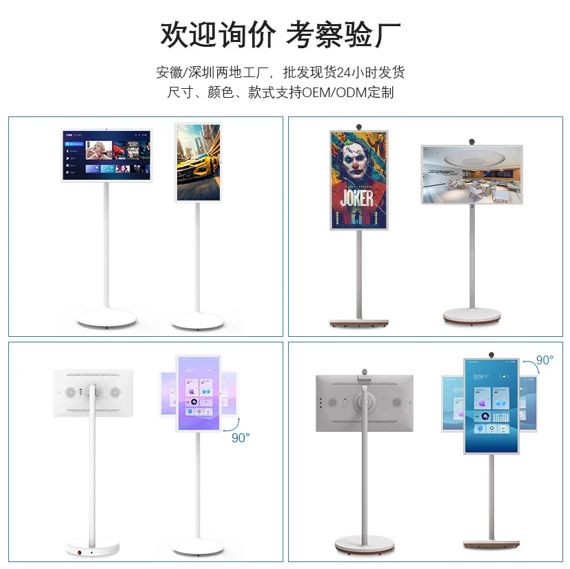 2025 الشركة المصنعة لآلة صديقة الشاشة الجديدة ، آلة عرض الشاشة اللاسلكية الذكية المحمولة تخصيص OEM بالجملة #4