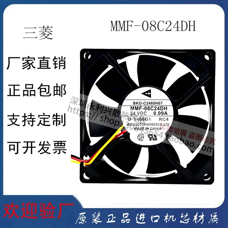 24V 0.09A 8025 3-Wire Inverter Cooling Fan High Efficiency Heat Dissipating Fan for Industrial Equipment Machinery