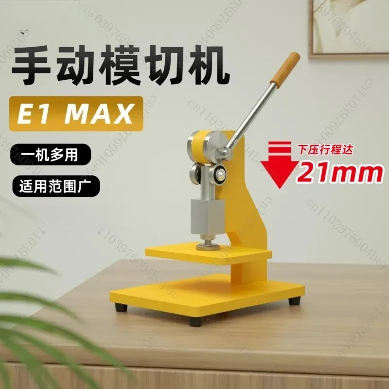 E1MAX Manual Die Cutting Machine 21mm Large Stroke Press Die Punching Press Ordinary Punching Machine