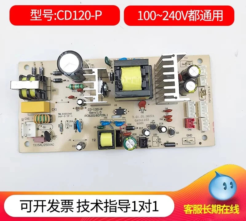 CD120-P/ZC-BX-P Wine Cabinet Yuehai Semiconductor Power Board Control Board Power Board Accessories