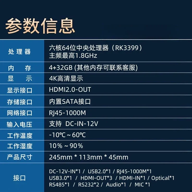 Video splicing main board advertising machine main board RK3399 commercial large screen splicing video wall