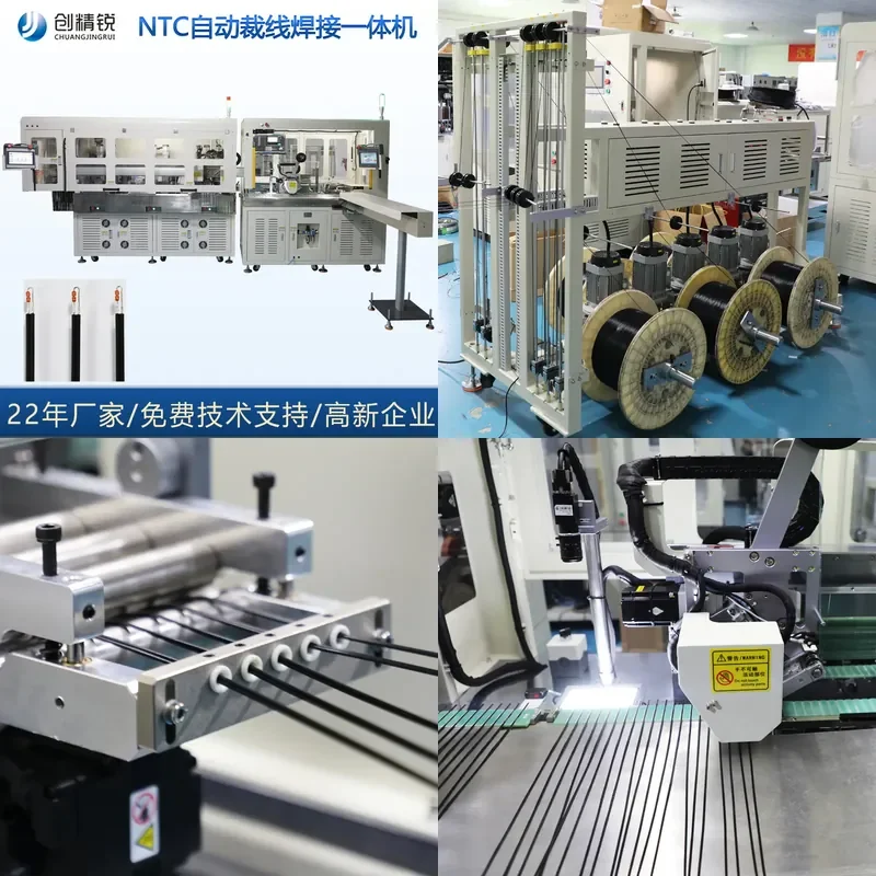 Non-standard custom NTC temperature sensor automatic production line equipment automatic wire cutting and wire arranging