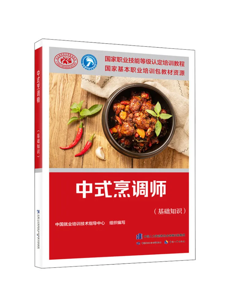 

Книга-Winshare Китайский повар Базовые знания