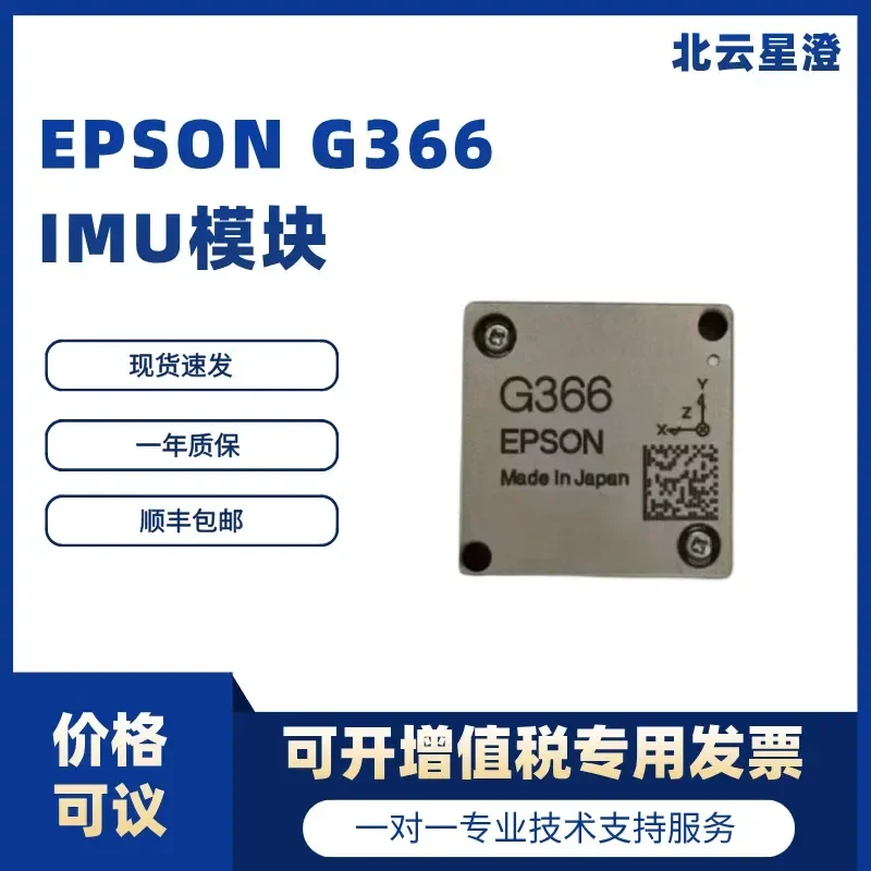 New G365/G366 high-precision IMU module MEMS inertial navigation