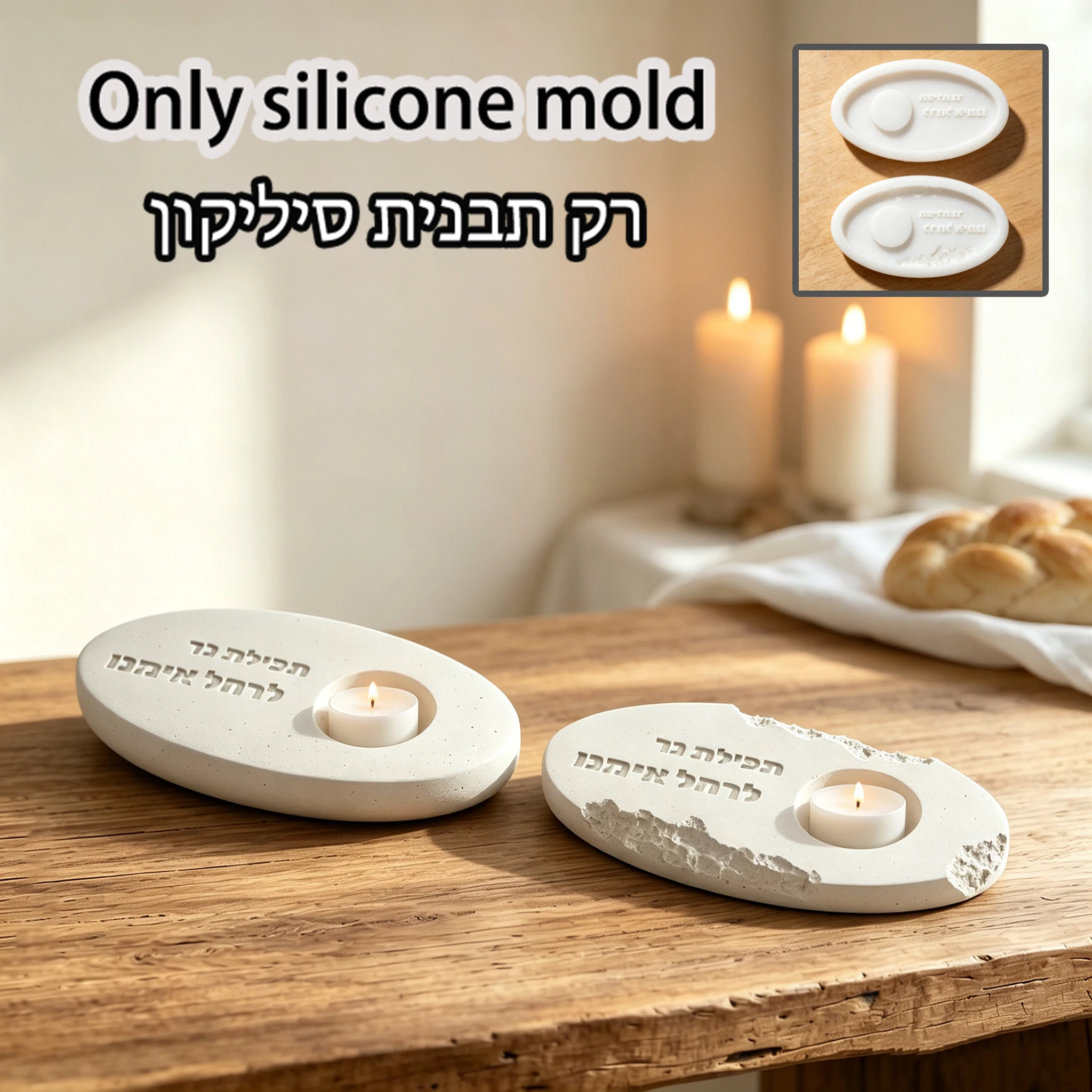 jewish-shabbat-oval-tealight-candle-holder-silicone-mold-hebrew-text-engraved-candlestick-mould-diy-gypsum-cement-resin-castin