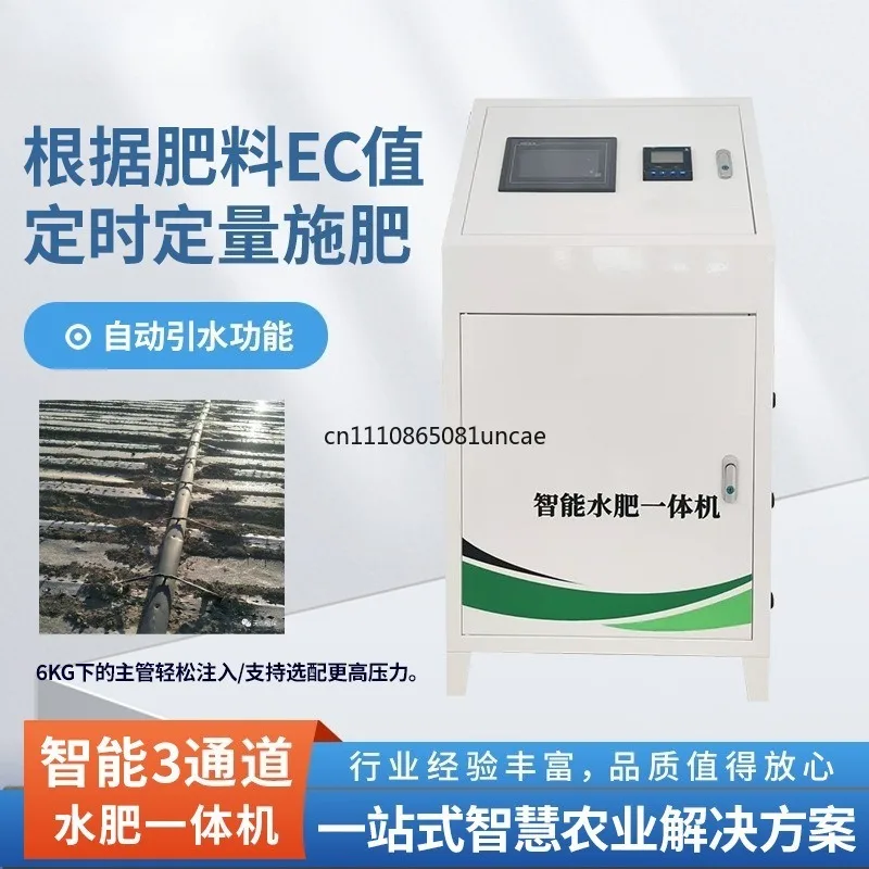 Intelligent 3-Channel Water-Fertilizer Integrator, Automatic Fertilization & Irrigation Equipment with Remote Control
