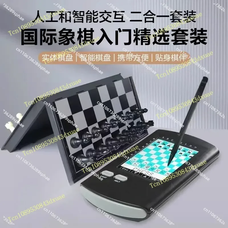 Pocket intelligent electronic chess board children learn chess parent-child puzzle artifact