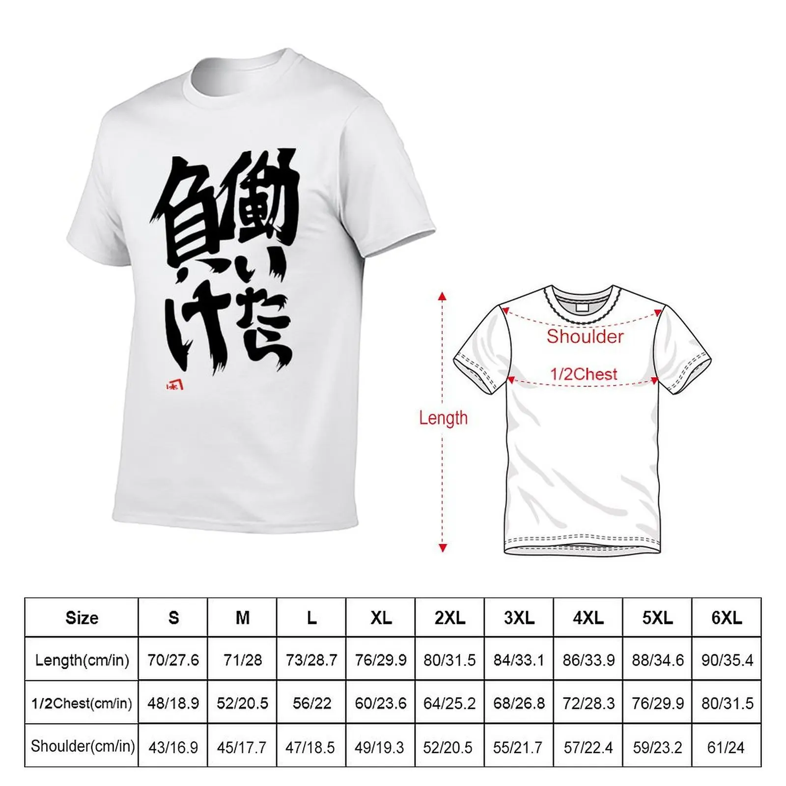 If You Work, You Lose - Anzu Futaba version T-Shirt t shirts for man slim fit funny t shirts man T-Shirt