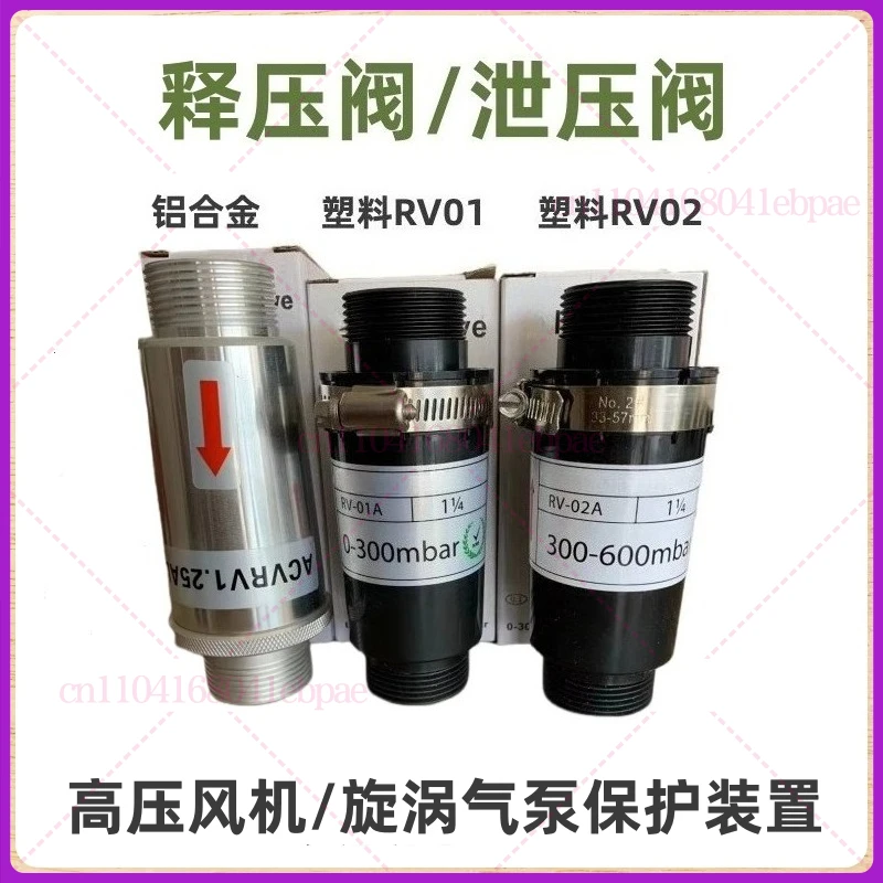 1PCS RV-01A 0-300Mb…