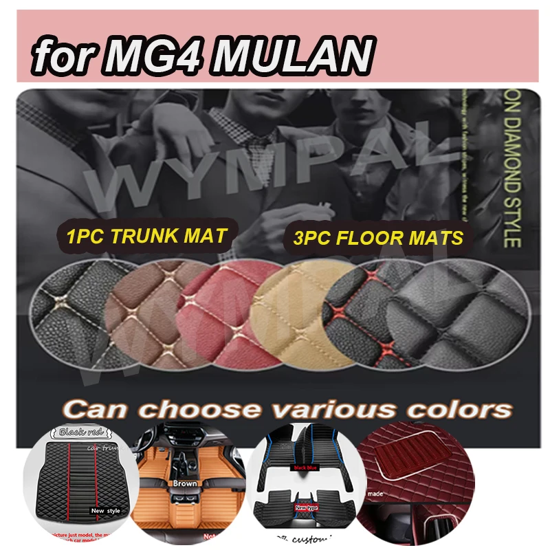 

LUXURY Car Floor Mats For MG4 MULAN 2022 DropShipping Center Auto Interior Accessories