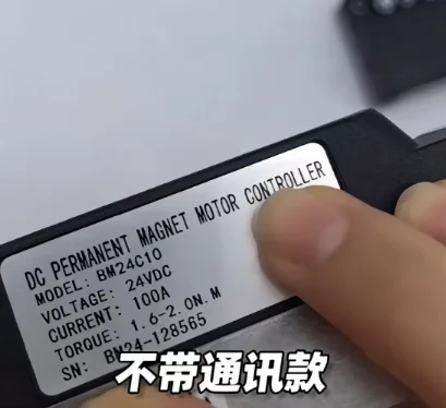 Suitable for travel controller model accessories BM24C10-CAN (24V/100A)
