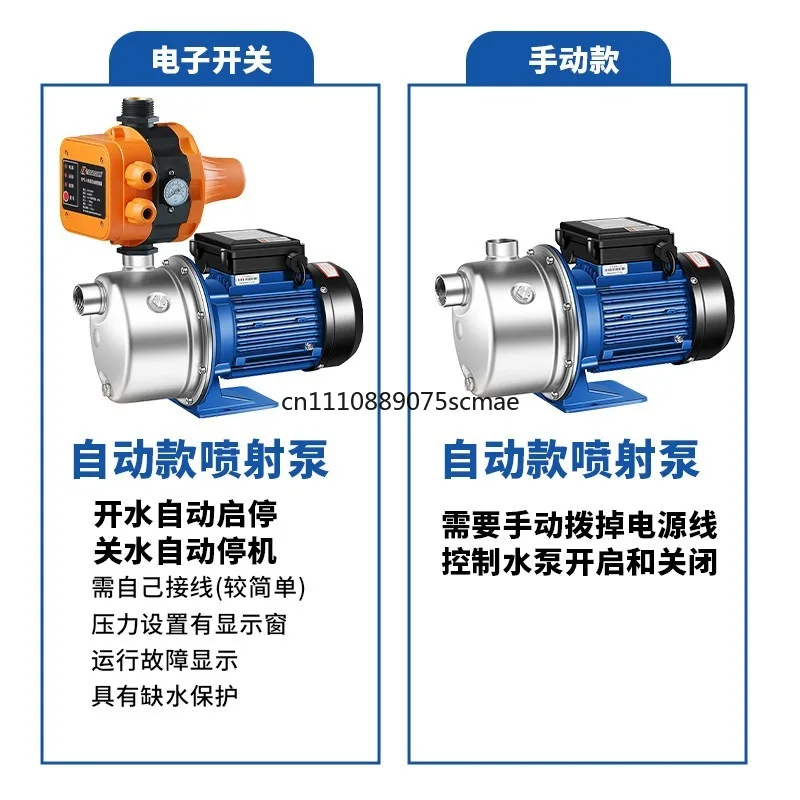 BJZ stainless steel jet type self-priming pump jet pump household automatic booster pump pumping machine