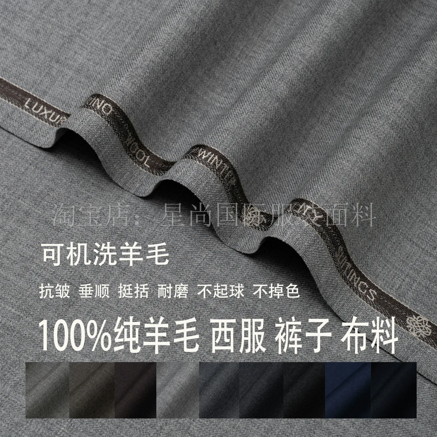 100 Percent Wool Machine Washable Designer Fabric Wrinkle Resistant Suiting for Seasonal Trousers, Custom Tailoring Supply