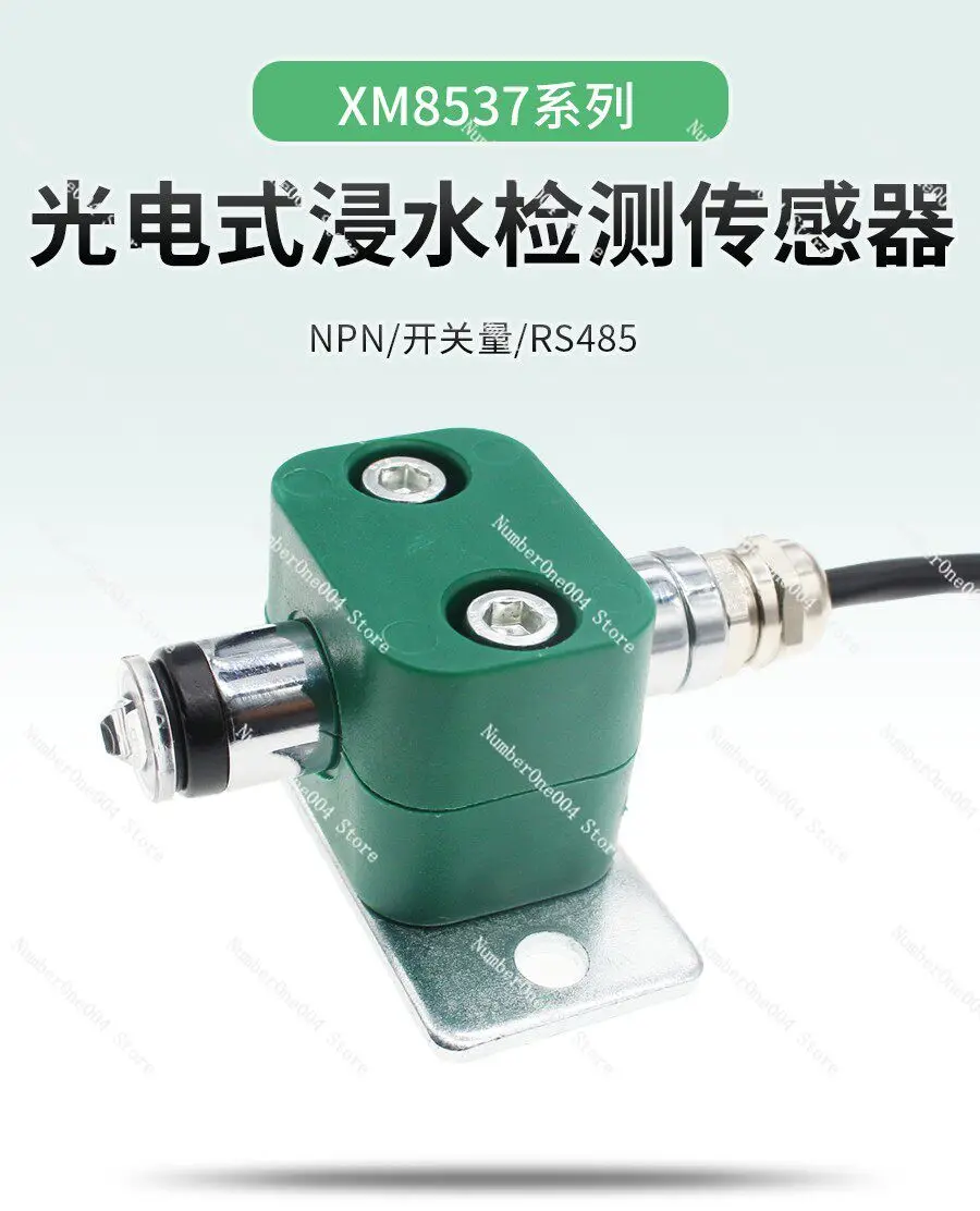 For Photoelectric Water Leak Sensor RS485 Liquid Detection Alarm Transmitter