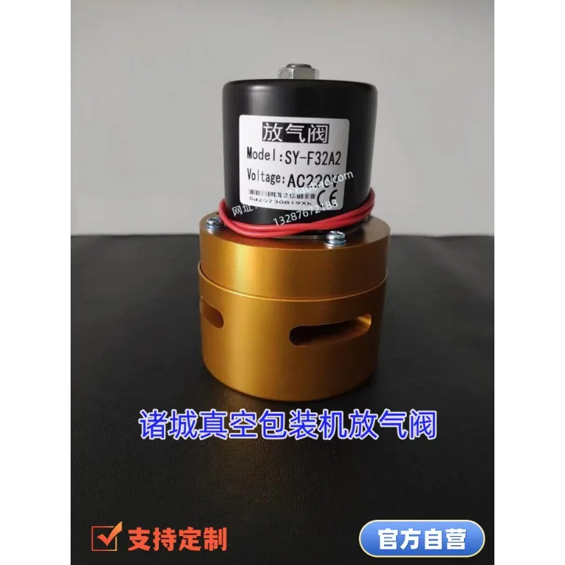 SY-F32A2 Vent Valve Vacuum Packaging Machine Accessories SY-Q83A2 Booster Valve AC220V Sokang Solenoid Valve