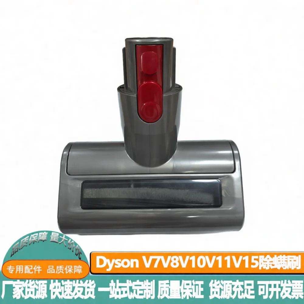 Motorized Bed Mattress Brush For Dyson V7 V8 V10 V11 V15 Vacuum Cleaner Dust Removal Accessory Cleaning Parts