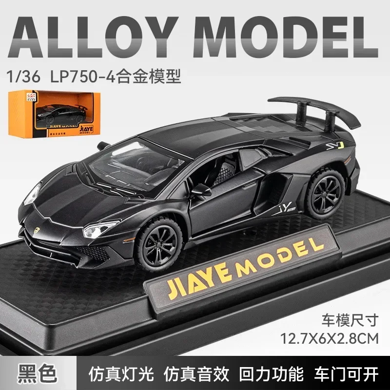 1: 36 Lamborghini LP750-4 alloy sports car model racing car return sound and light collection ornaments