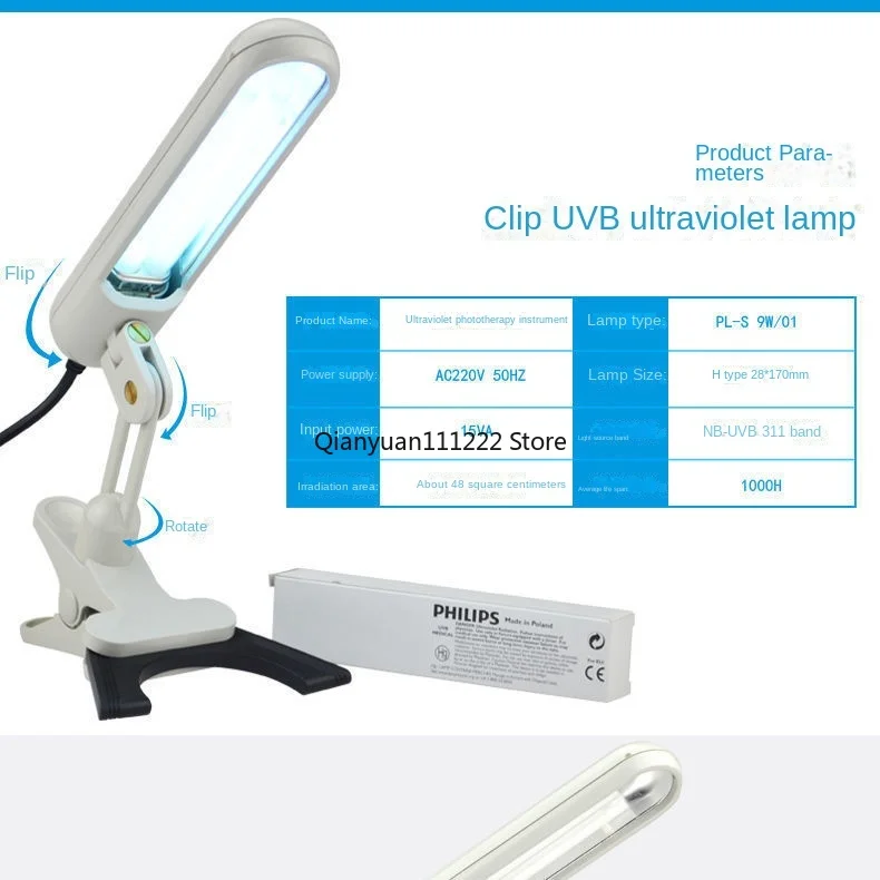 Ultraviolet phototherapy imported narrowband medium wave NB-UVB311 vitiligo, cowhide moss, and vitiligo 308 excimer