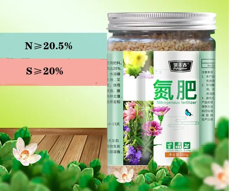 250g Nitrogen Fertilizer, General-purpose Water-soluble Fertilizer, Household Flower Fertilizer For Home Gardening