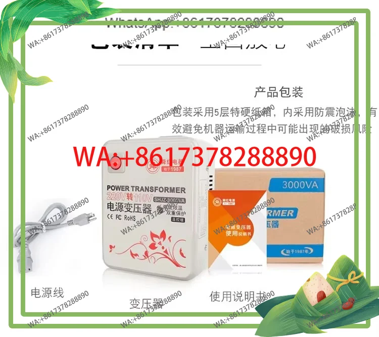 Shunhong transformer 3000W220V to 110V temperature control version 110V to 220V Japan and the United States voltage converter