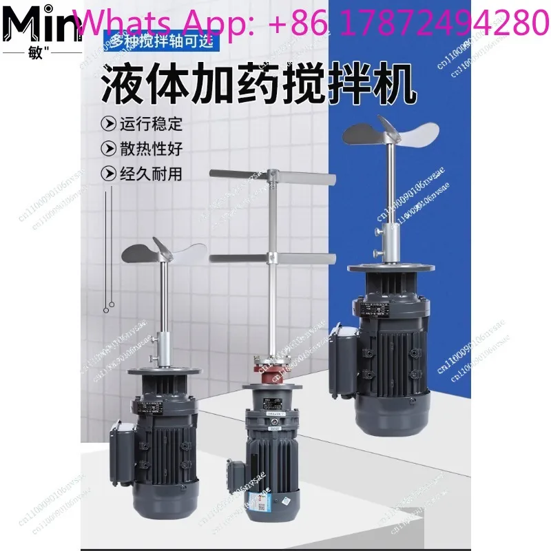 Industrial Liquid Dosing Mixer Vertical Chemical Sewage Detergent Mixer