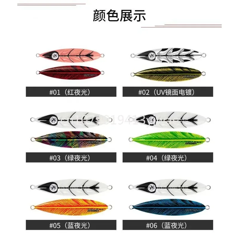 Iron plate bait raven slow shake iron plate bait luminous 3D tumbling diamond eye