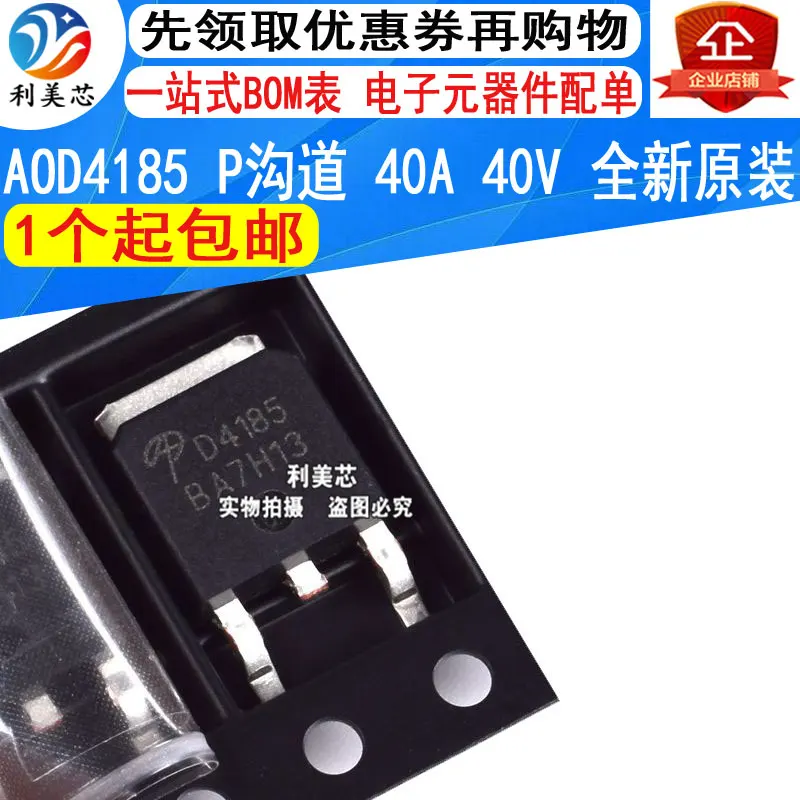 New Original AOD4185 D4185 P-channel Field-eFFect MOSFET 40A 40V SMT TO-252