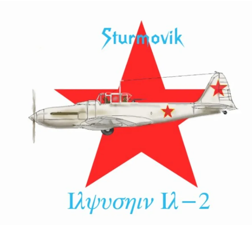 

Вторая мировая война, советская футболка Ильюшин Иль-2 Sturmovik Ground-attack Aircraft, 100% хлопок, с круглым вырезом, летняя повседневная мужская футболка с короткими рукавами