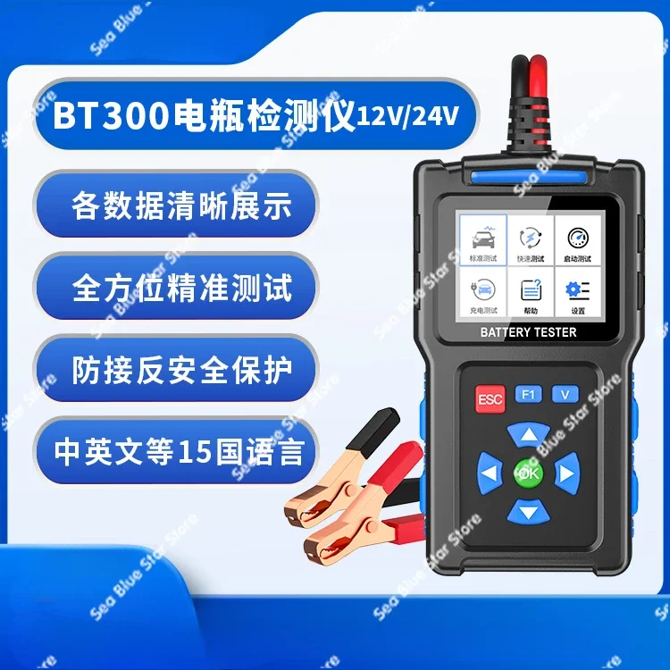 Hot-selling car battery fault diagnosis instrument car battery detector 12/24V battery analyzer multi-function