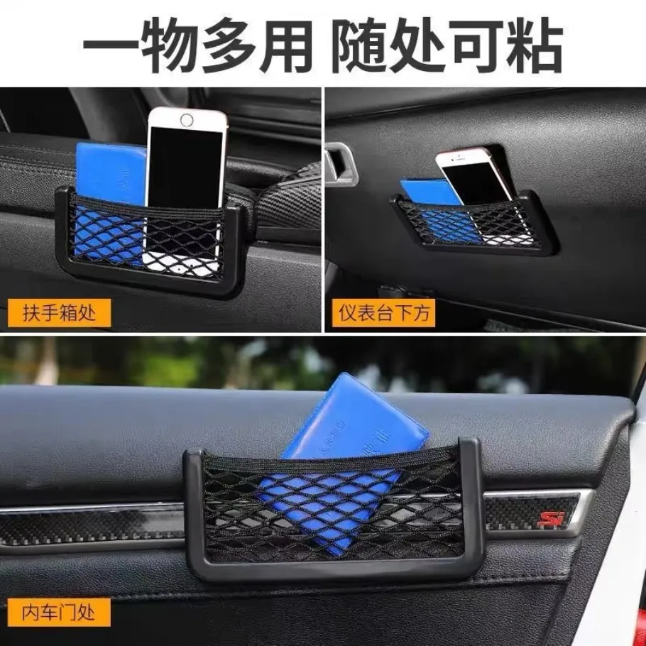 Car Organizer Storage Bag Auto Back Rear Mesh Holder for Phone Paste Net Pocket Cellphone Mount