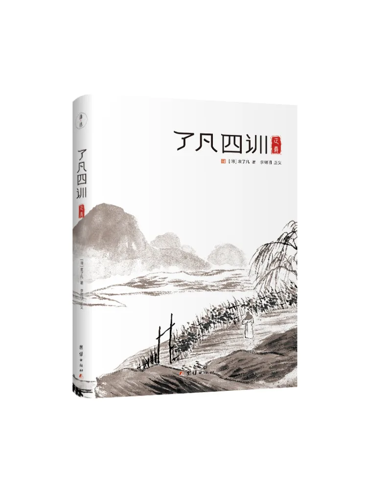 Book-Winshare Les quatre commandements de la justice de Lioufan