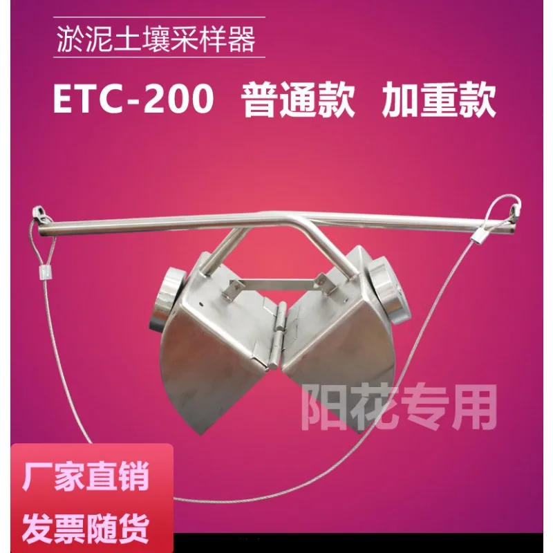 Etc-200 Stainless Steel Peterson Mud Sampler Grab Bucket Grab Bucket Mud Sampler Bottom Mud Silt Sampler