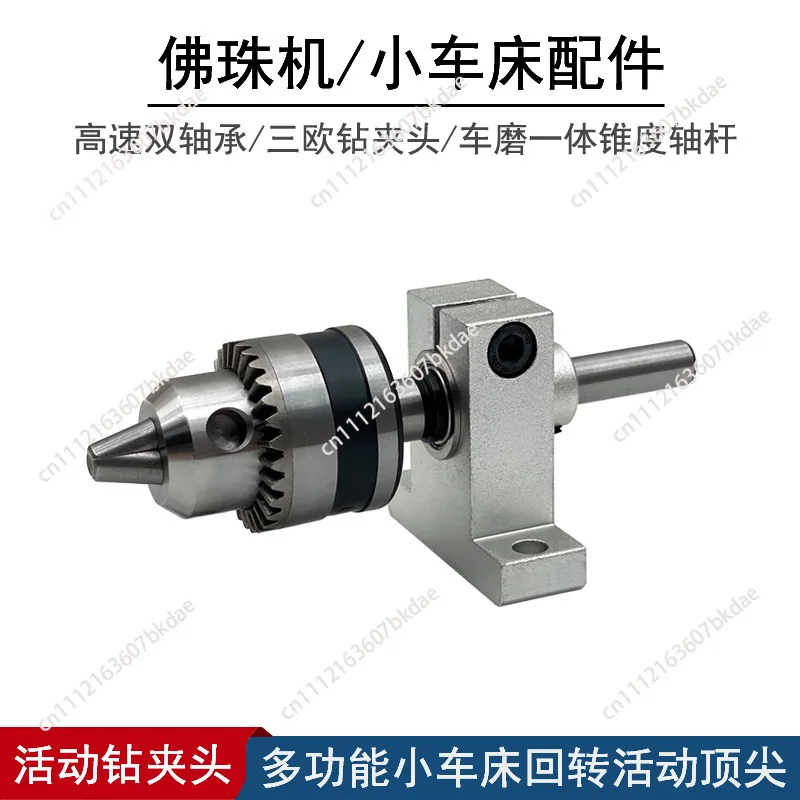 Suitable for Bench Drill Spindle Woodworking Machinery Lathe Accessories Grinding Drill Shaft