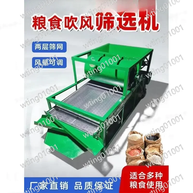 Vibration Grain Cleaning Machine Multifunctional Seed Sorting Sieve for Corn Wheat Paddy Soybean Rapeseed Grain Impurity
