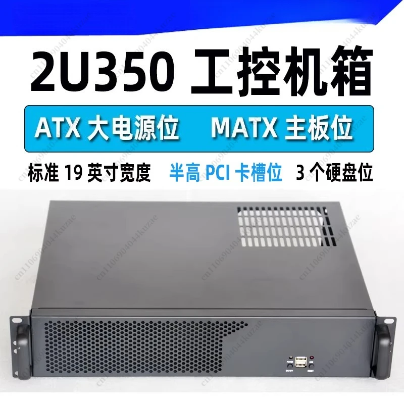 2U350 Industrial Control Server Chassis, Large PSU Slot Rack Mount, MATX Motherboard for Recording, KTV & Monitoring