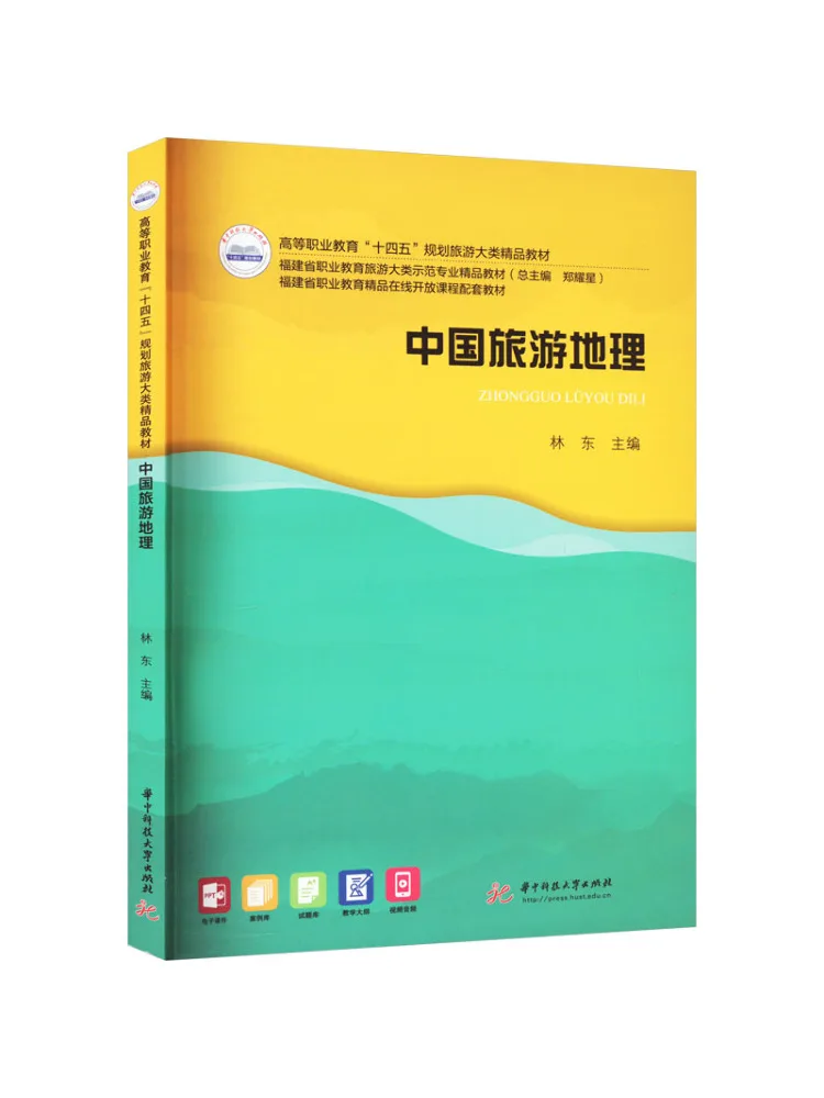 Book-Winshare China Travel Geography