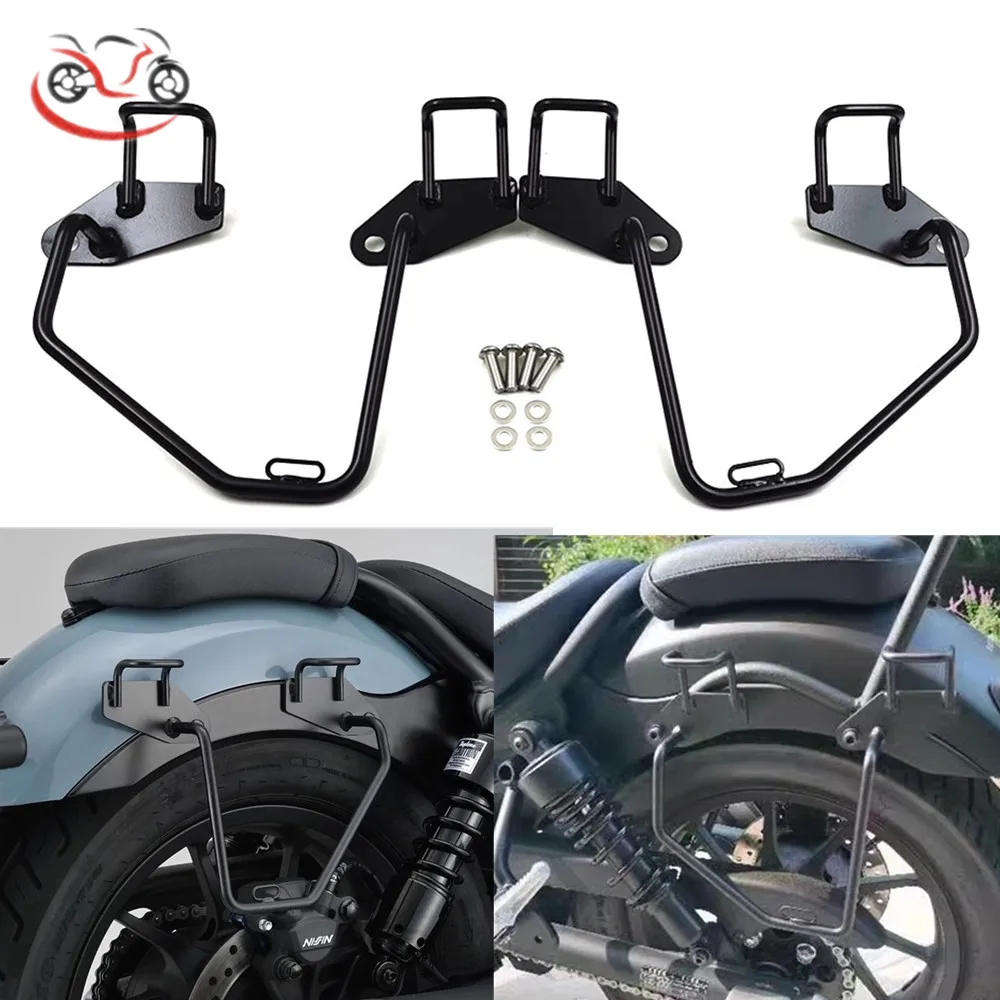 For Honda REBEL 500 CM300 CM500 2017-2023 Motorcycle Pannier Rail Saddlebag Supports Guard Bars CMX300 CMX500