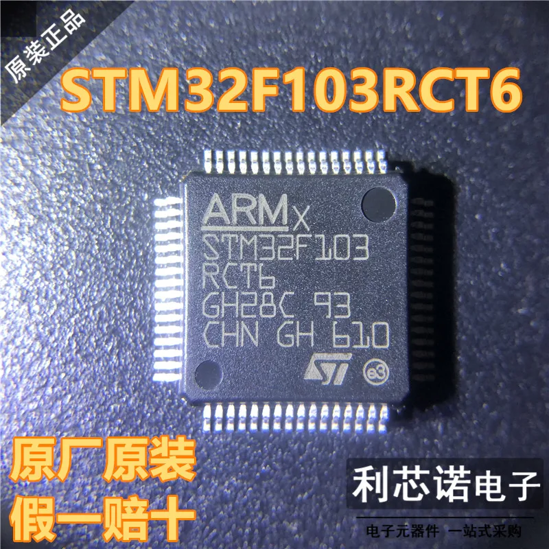 

Бесплатная доставка STM32F103RCT6 LQFP-64 ST 10 шт.