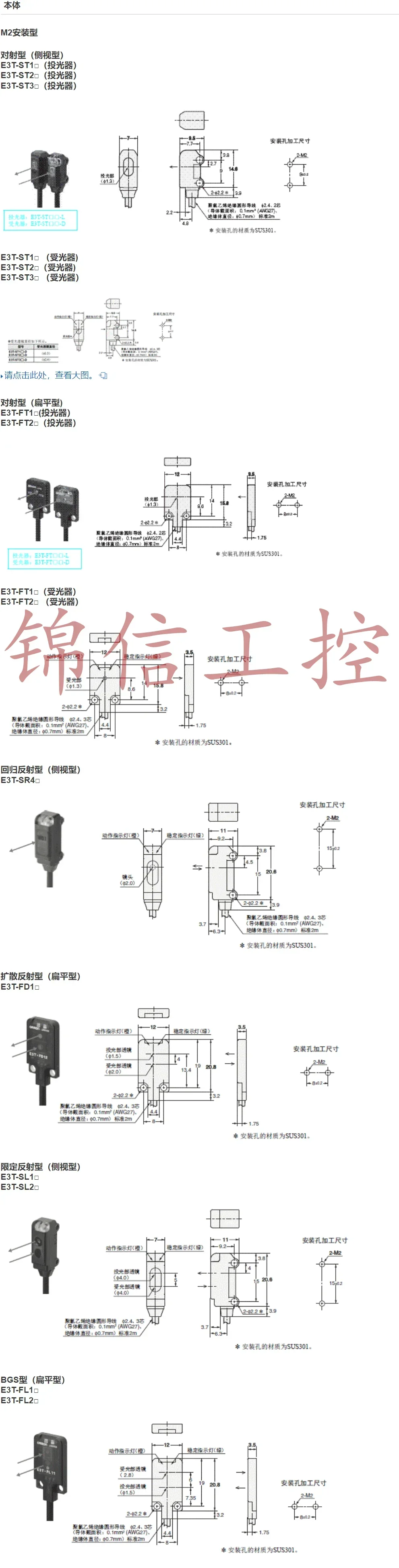 Sensor fotoelétrico E3T-SL23 genuíno original